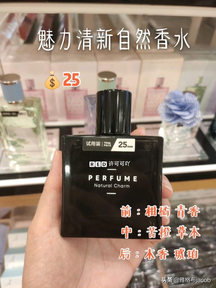 miniso名创优品的香水,miniso名创优品蓝湛香水