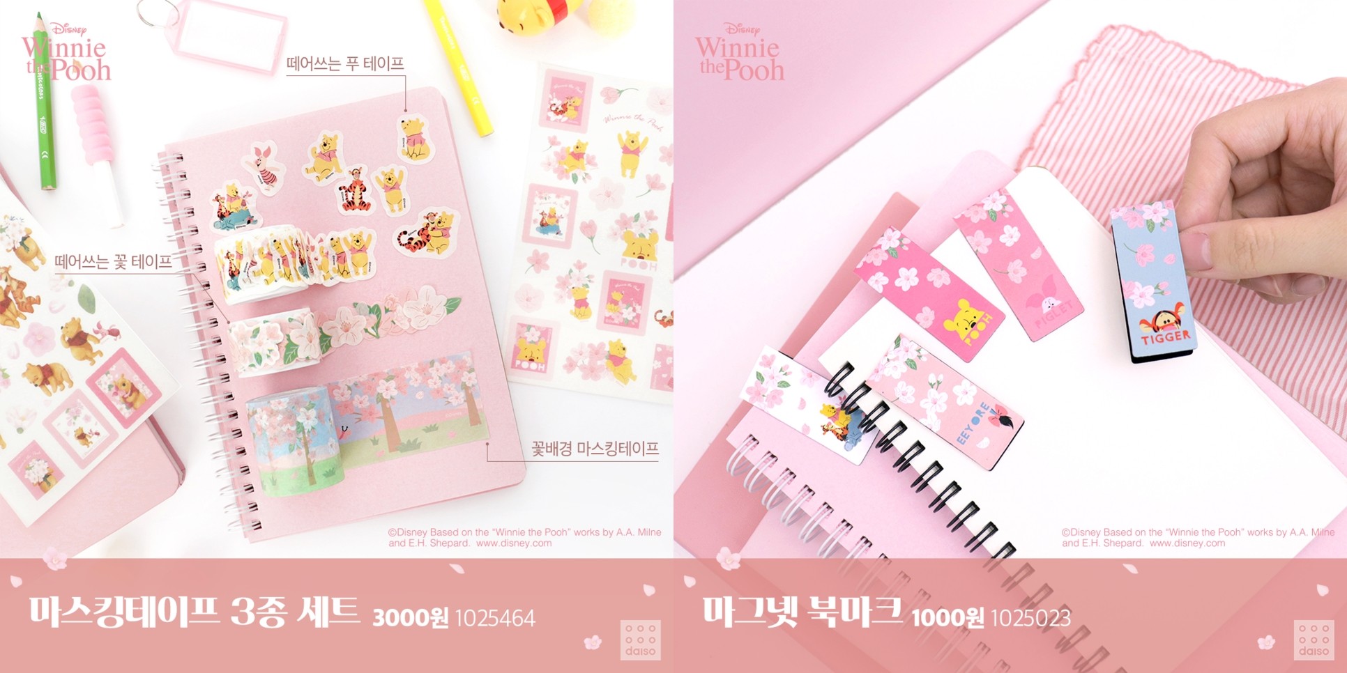 小熊维尼与韩国大创樱花季新品登场！造型摆饰萌翻