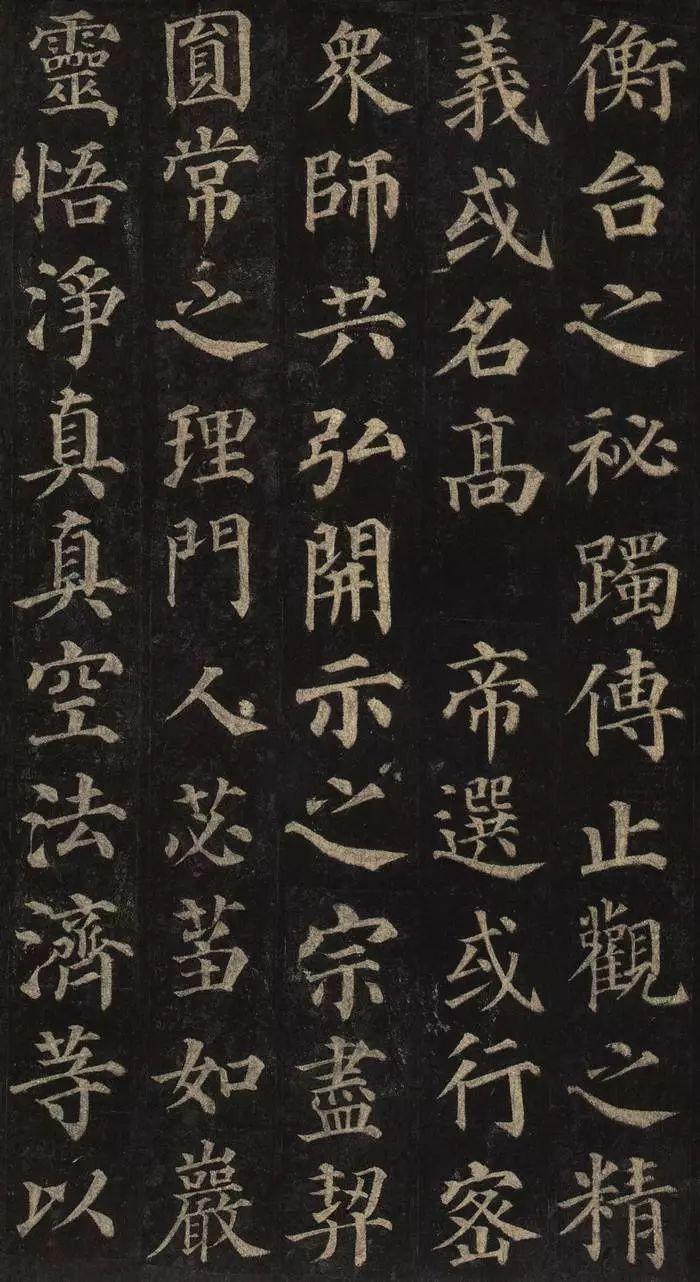 中国书法颜真卿多宝塔碑,颜真卿多宝塔碑全文有标点符号的