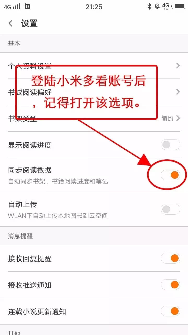 kindle书籍推送免费,kindle书籍导入