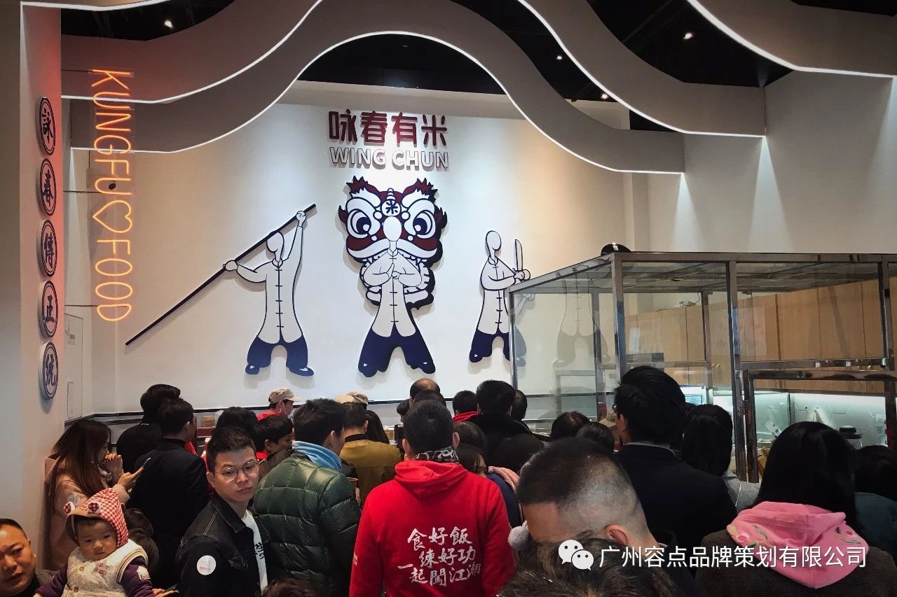 容点案例|咏春有米——吃好饭，练好功，一起闯江湖！