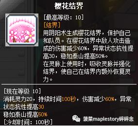 冒险岛职业攻略,冒险岛阴阳师是哪个职业