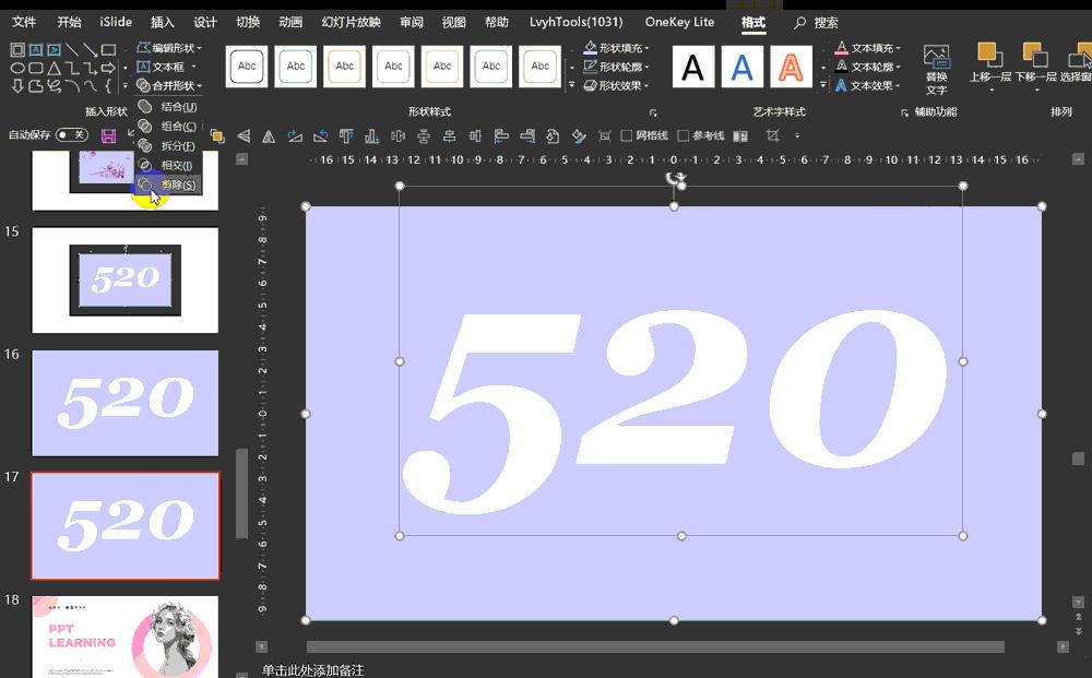 如何让ppt更有冲击力,ppt如何凸显数字对比