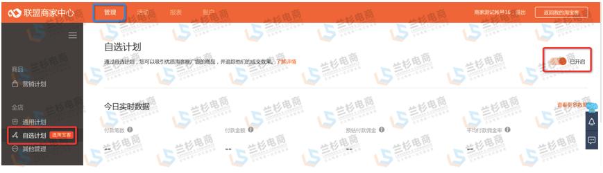 如何做好淘客的第一步,做好推广需要准备什么