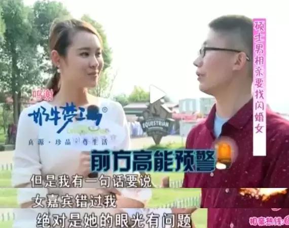 如此崩坏的相亲现场，堪称人类交配史上的灾难