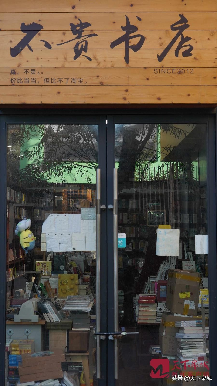 济南六好书店,济南第六好书店