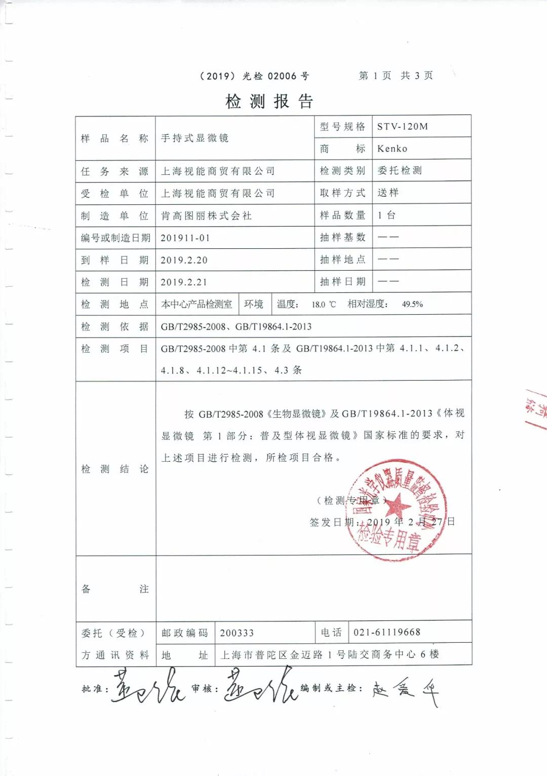 可随身携带的儿童显微镜,kenko儿童显微镜