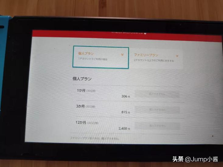 如何占老任便宜？NS上的错误代码都代表什么？|Jumper问题解答