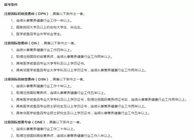 营养师怎么考才有效,最新营养师怎么考需要什么条件