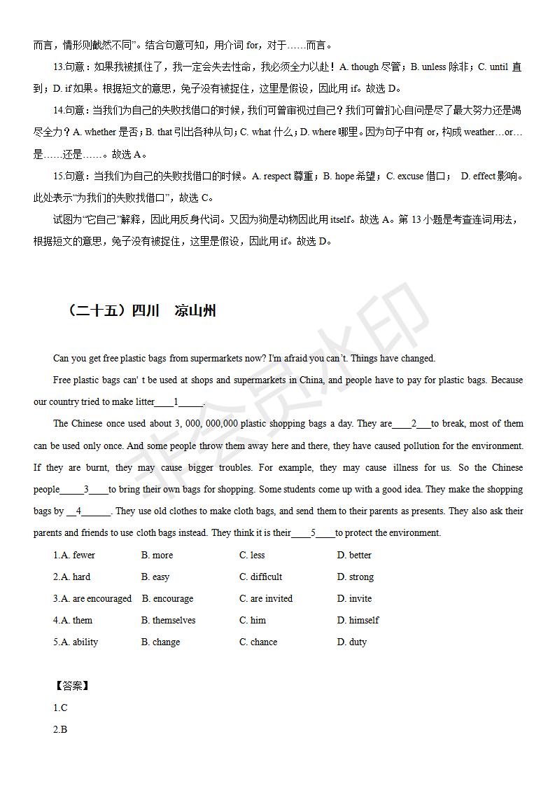 中考英语完形填空100篇及答案分析,中考英语综合完形填空视频