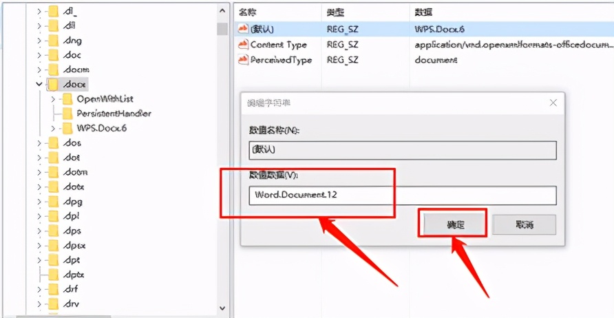win10右键没有新建excel和word,右键没有word和excel