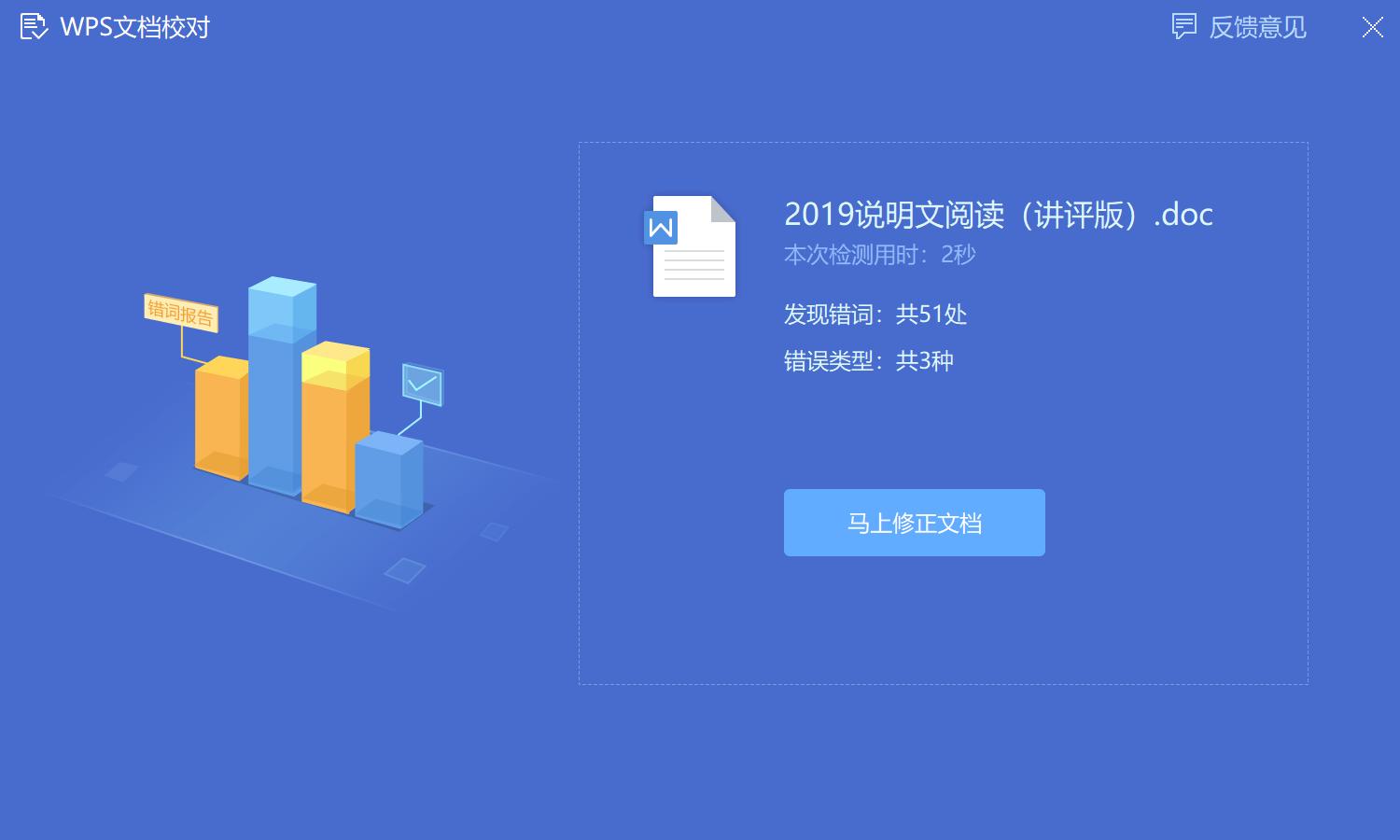 学用系列|WPS教育版的“十八般武艺”