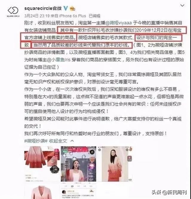 带货女王celine,带货女王不承认带假货