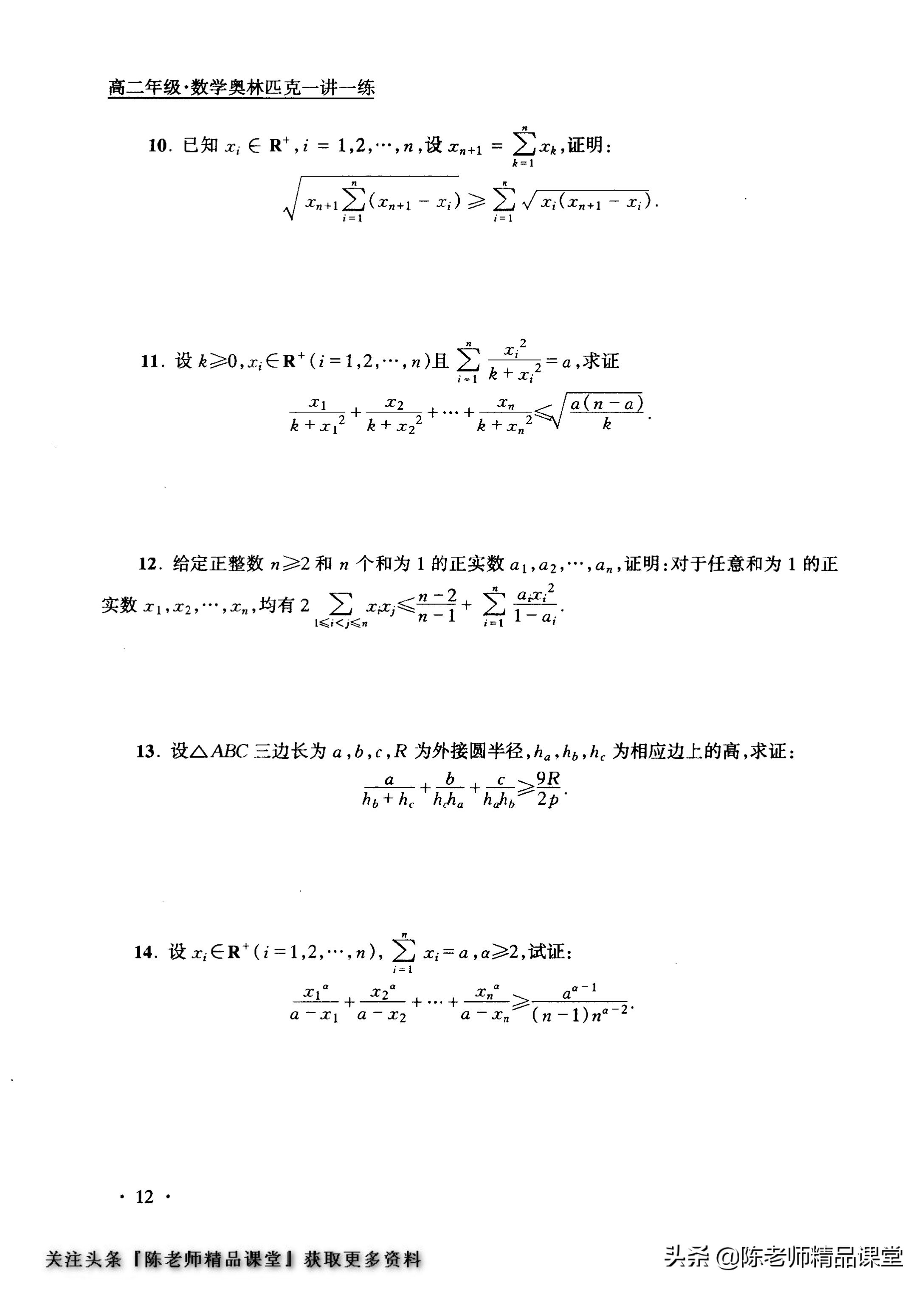 高中数学奥林匹克训练题库,数学一年级奥林匹克试题集锦