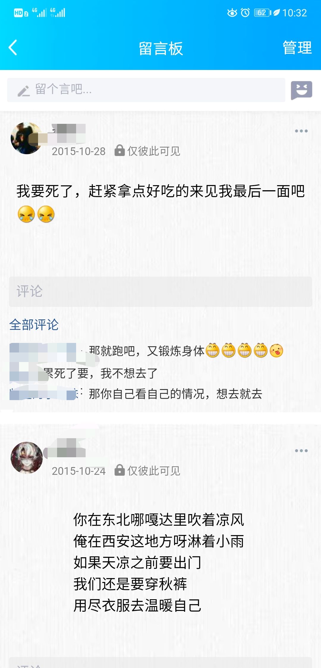 还记得你qq空间的留言板吗,还记得当年的qq留言板跟说说吗