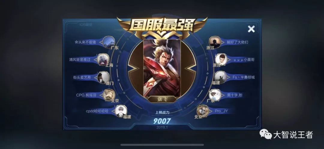 王者荣耀张飞适合上分吗,国服张飞打法思路出装