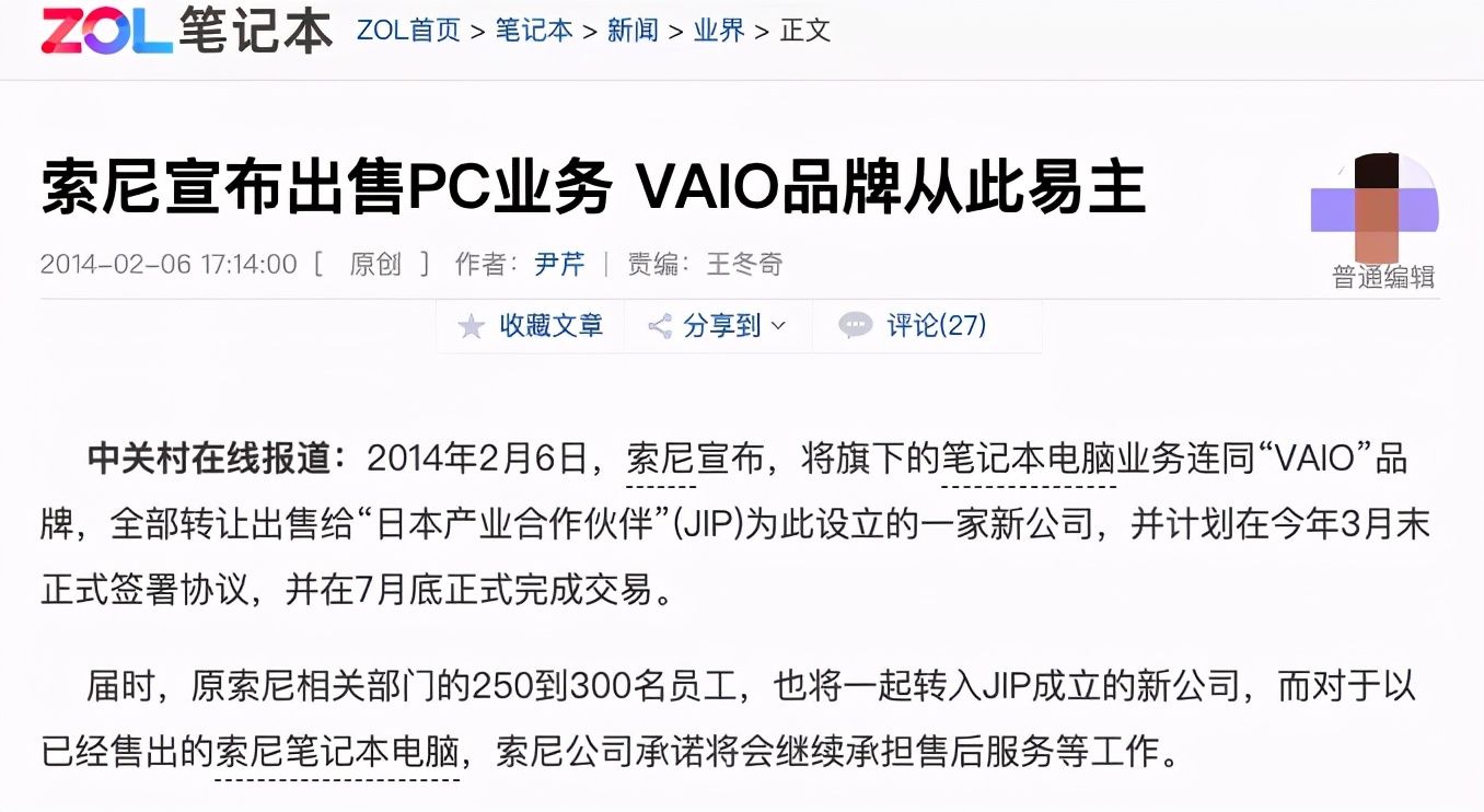 vaio还值得买吗,vaio入手推荐