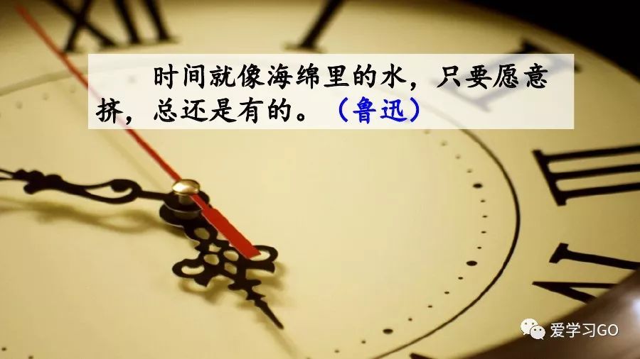 部编版小学语文六年级下册第8课《匆匆》图文讲解+知识要点