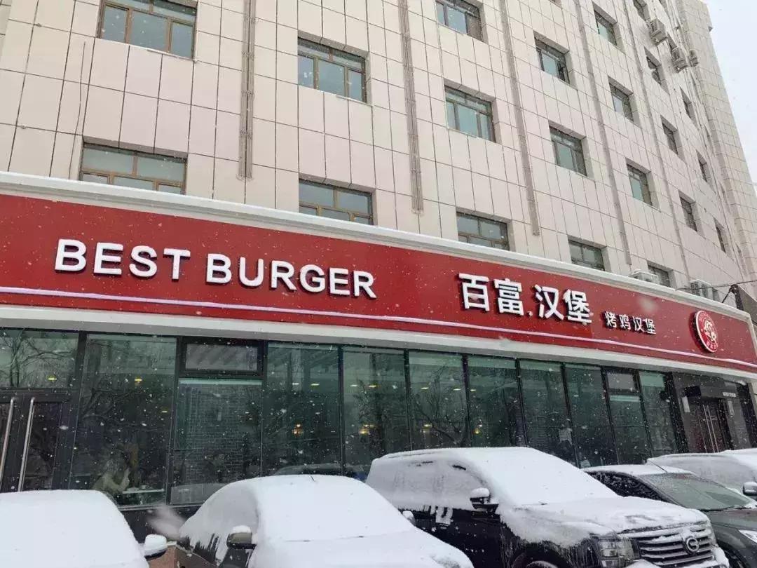 乌鲁木齐炸鸡推荐店铺,乌鲁木齐炸鸡测评