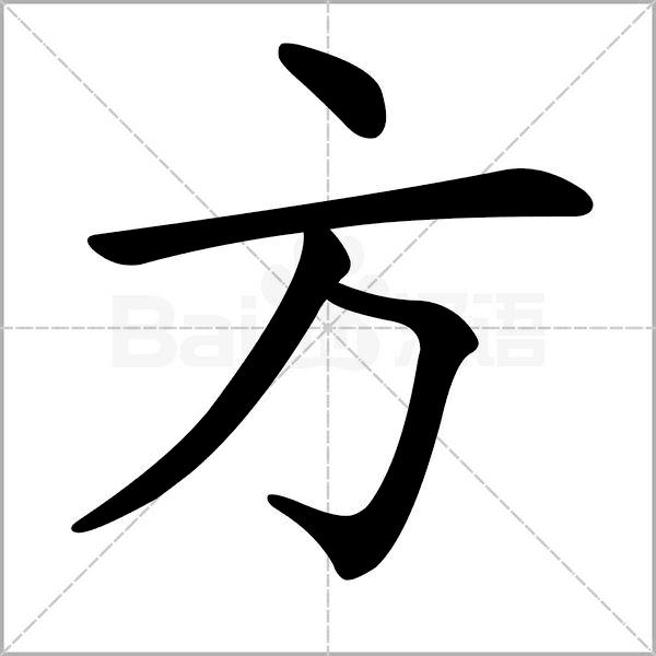 部编版一年级下册语文易考易错字,一年级上册易错字练习题