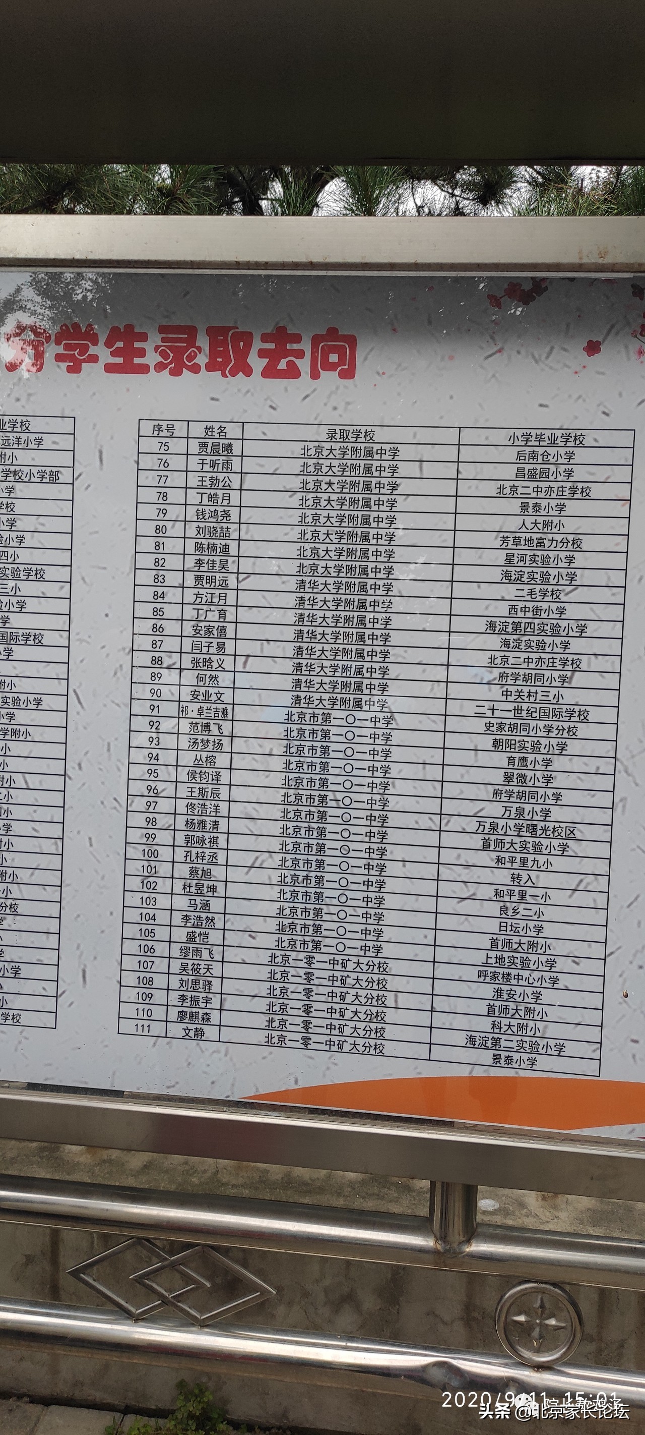 师达中学中考喜报,师达2020年中考成绩