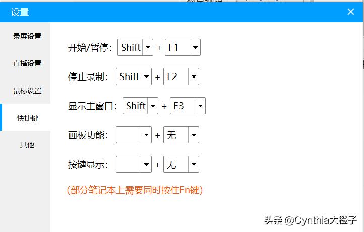 亲测好用的小视频,captura录屏软件如何使用