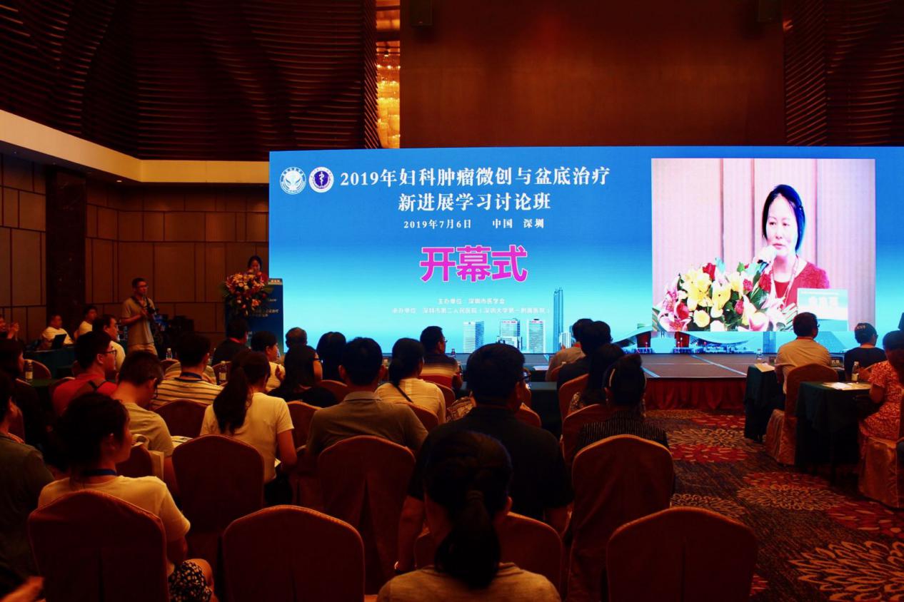三名论道业界盛事汇院士专家，百家争鸣学术盛宴飨妇科同道-妇科肿瘤微创与盆底治疗新进展学习班圆满召开