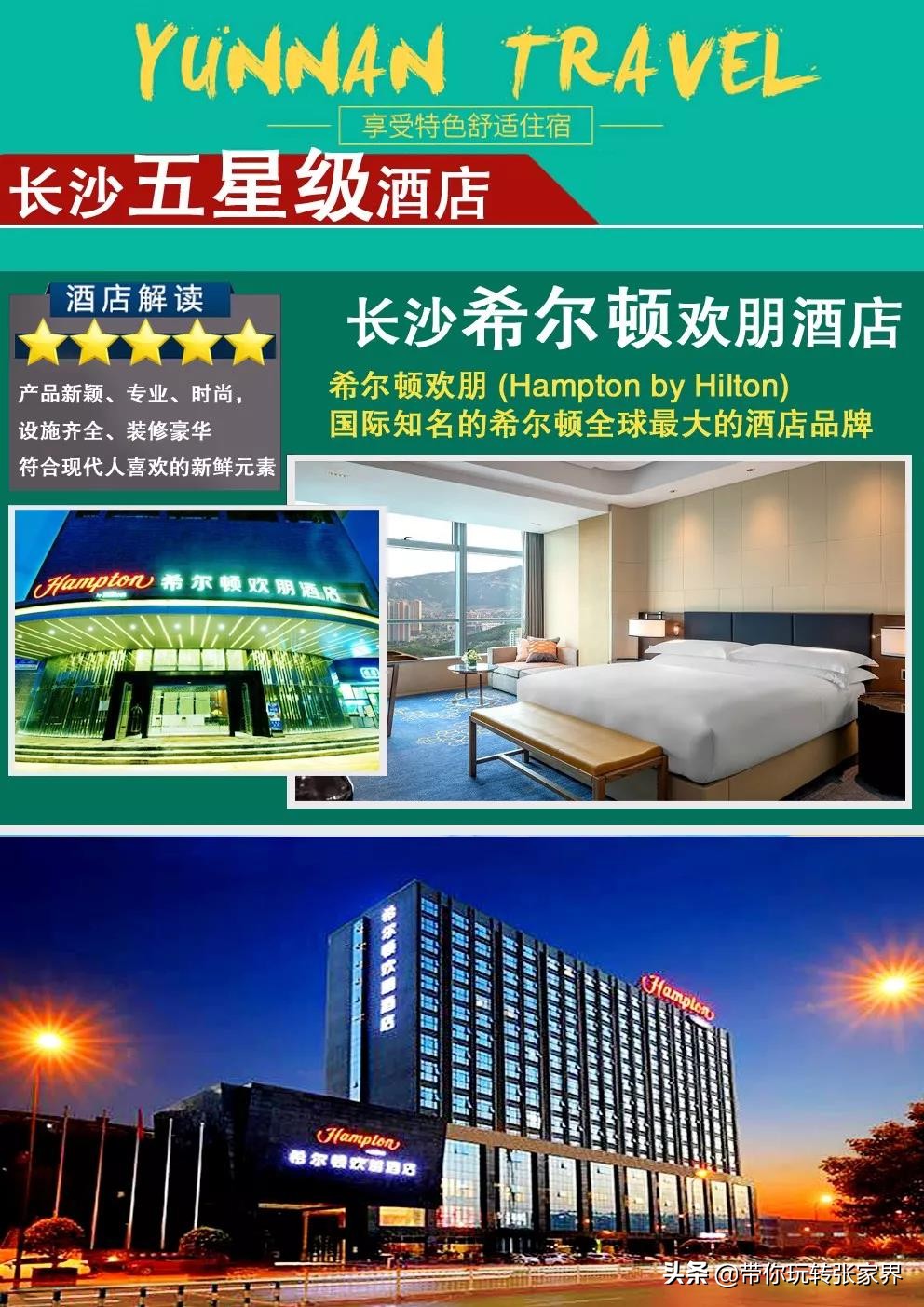 广州到张家界凤凰古城游玩攻略,长沙到张家界和凤凰古城旅游攻略