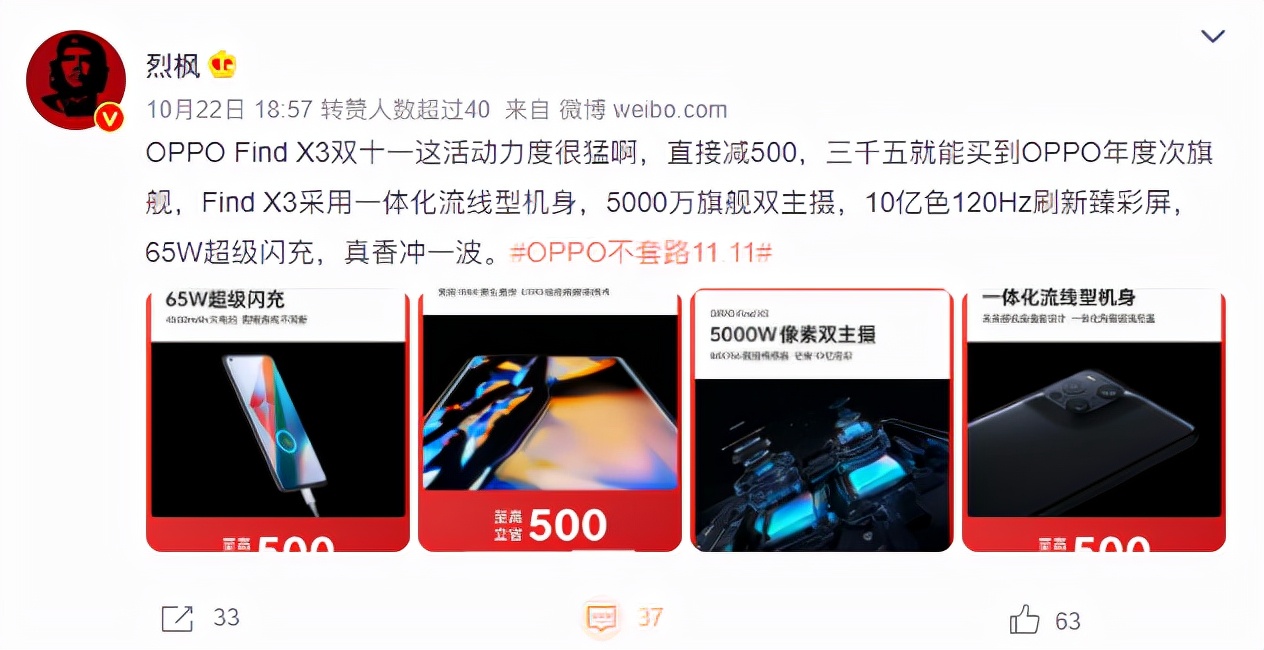 findx3首发价格8+256,双11findx3