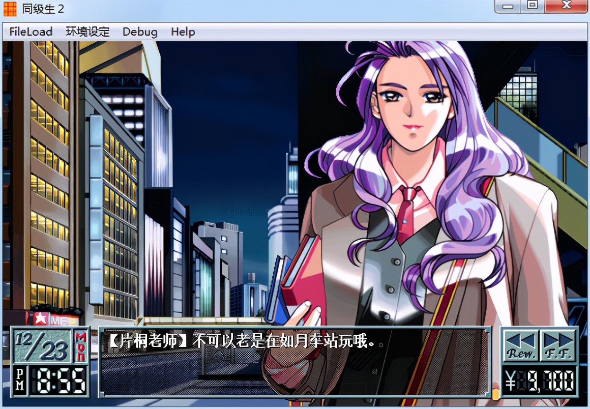 总之就是特别可爱，经典恋爱游戏《同级生》重置版明年2月发售