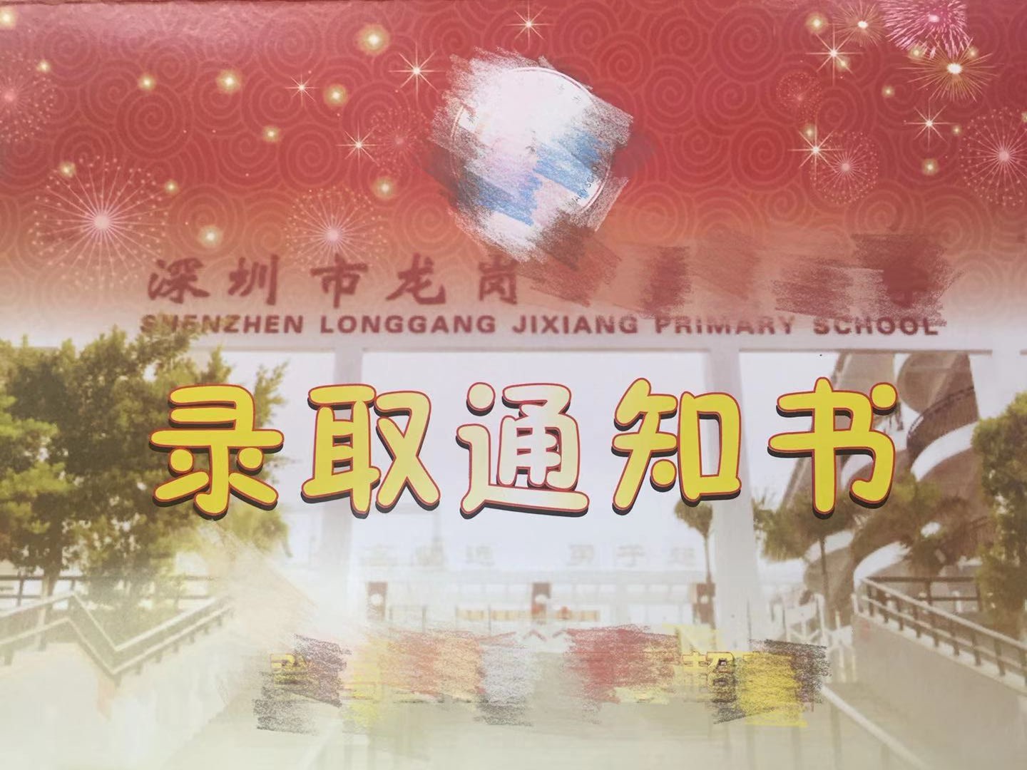 深圳小一入学最新政策,深圳宝安区小一入学申请条件