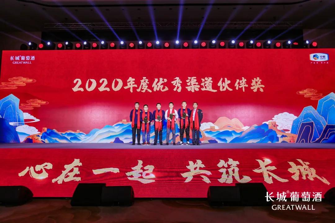 落地“五个五”,与经销商同舟共济,长城葡萄酒奏响时代最强音