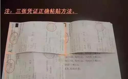 财务粘贴票据样式,财务票据粘贴教程