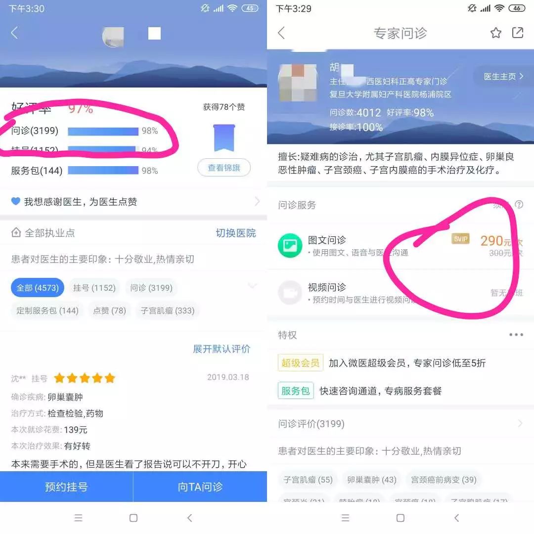 网上问诊渠道有哪些,网络问诊合法吗