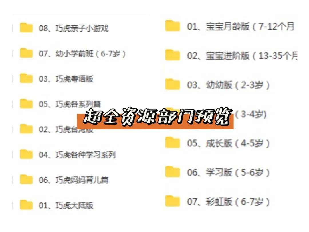 巧虎合集,巧虎免费完整版