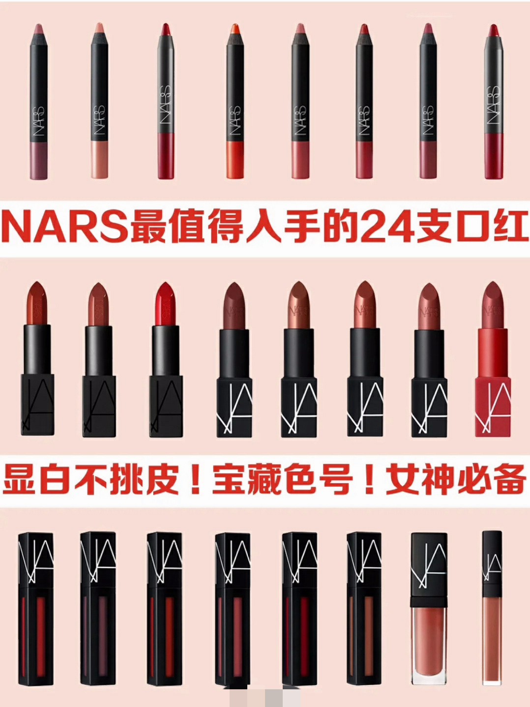 nars值得入的眼影色号,nars值得买的唇釉口红