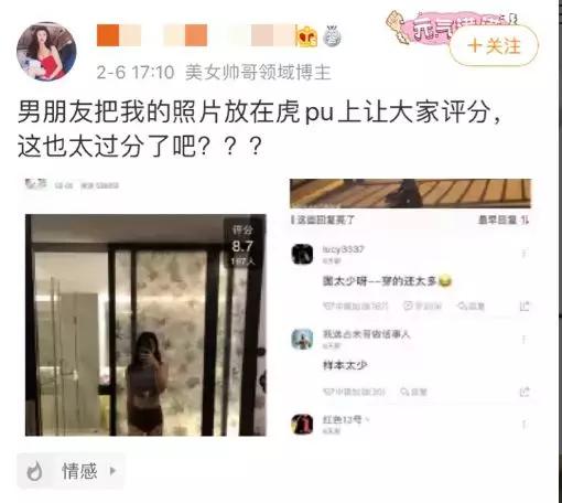 在虎扑这个论坛里，无数变态以秀女友大腿为荣