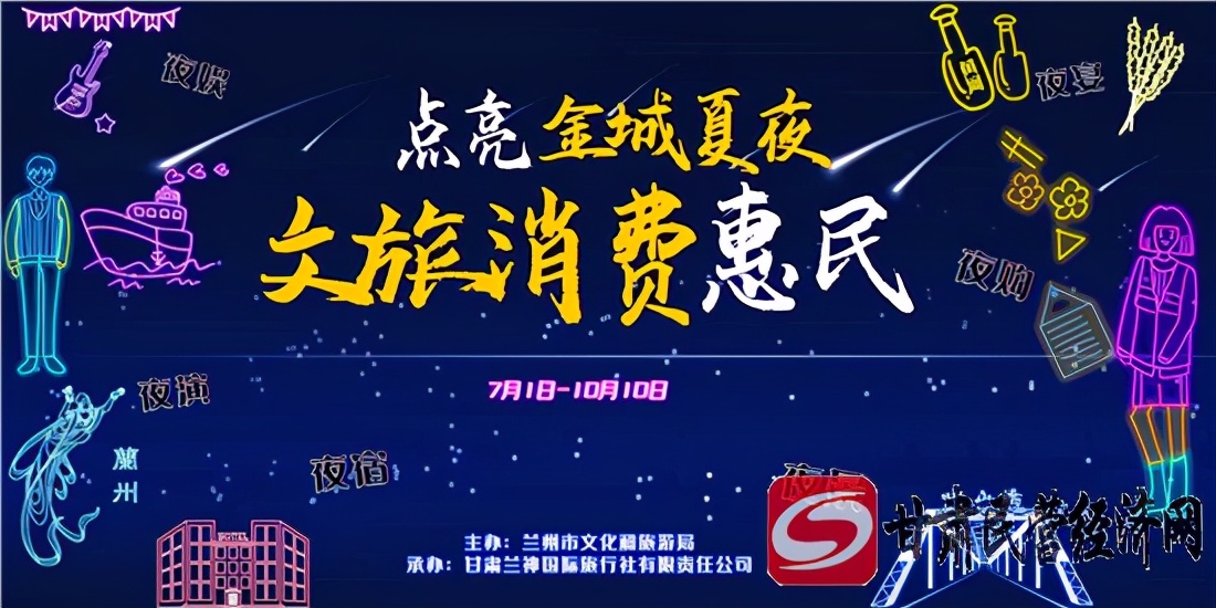 「点亮金城夏夜」夜宴探店—走进天悦大酒店《黄河宴》