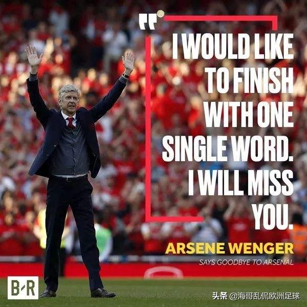 辉煌而生，辉煌向死：美丽足球道路，阿森纳的皇冠还是枷锁