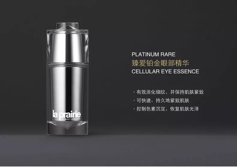 莱珀妮铂金眼霜去细纹吗,莱珀妮铂金眼霜和鱼子眼霜比较