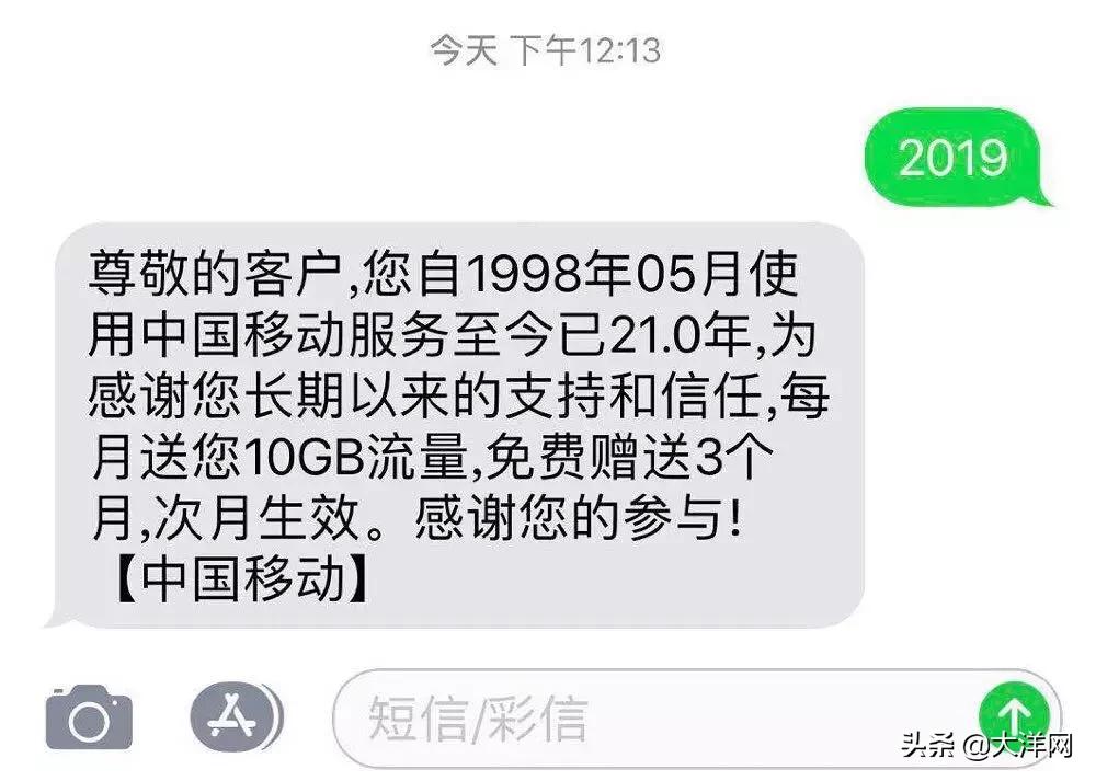 移动说送流量是真的吗,确认收货对自然流量重要吗