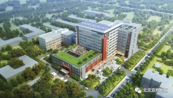2023年完工北京双桥医院改造工程计划将于年底前开建