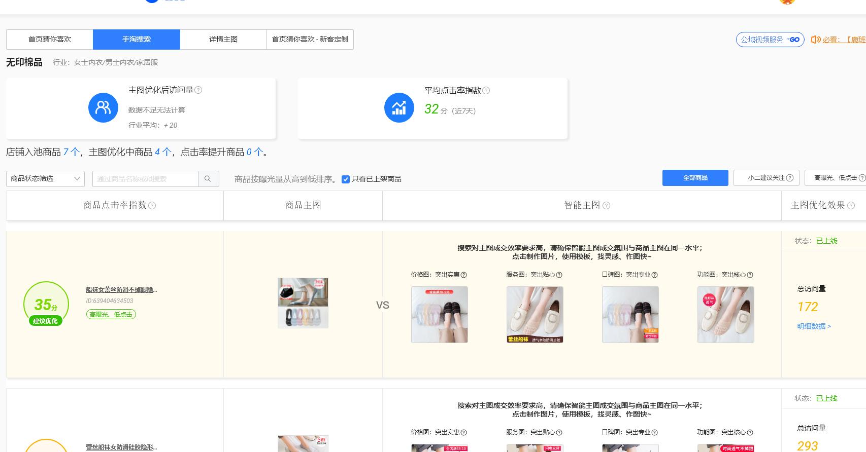 如何快速熟悉天猫后台,天猫商家后台登录入口