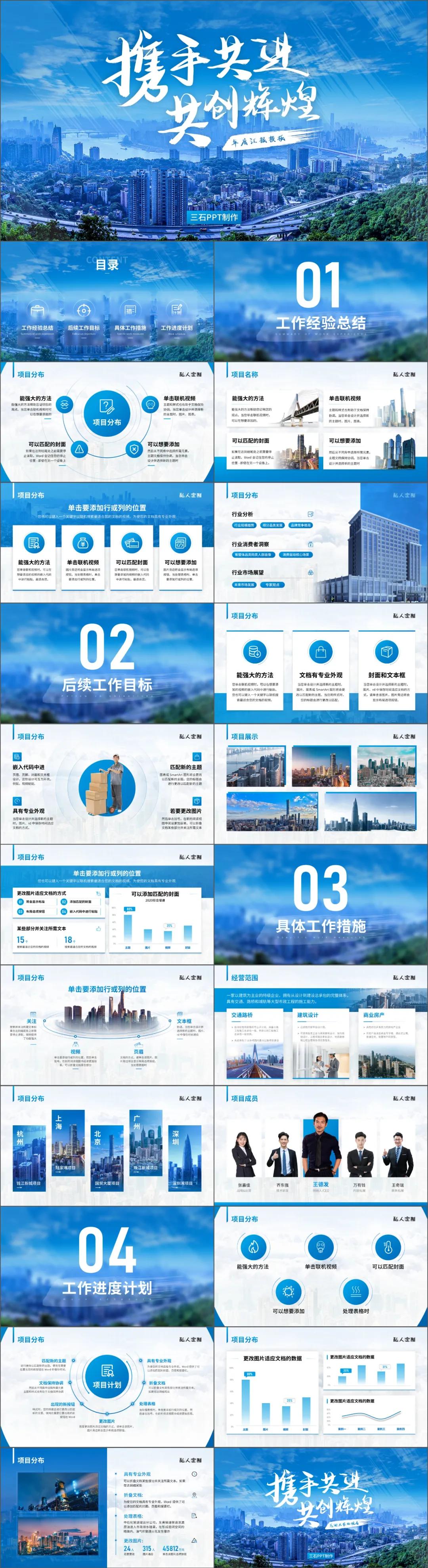 好看的ppt模板下载免费,适合新手的100个ppt模板