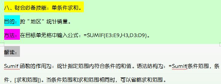 excel函数公式大全讲解财务,财务数据用excel表格自动统计数据