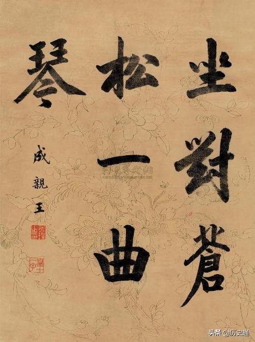 寻找五阿哥完整视频,寻找五虎将的继承者答案