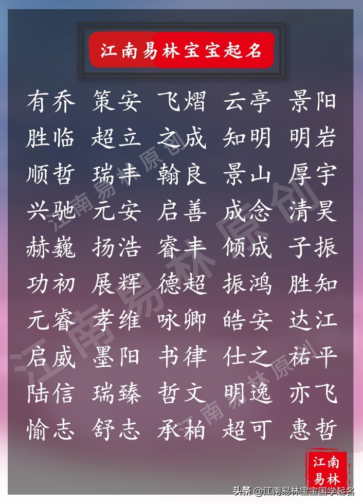 从唐诗宋词中取男孩名字,适合取男孩名的唐诗宋词