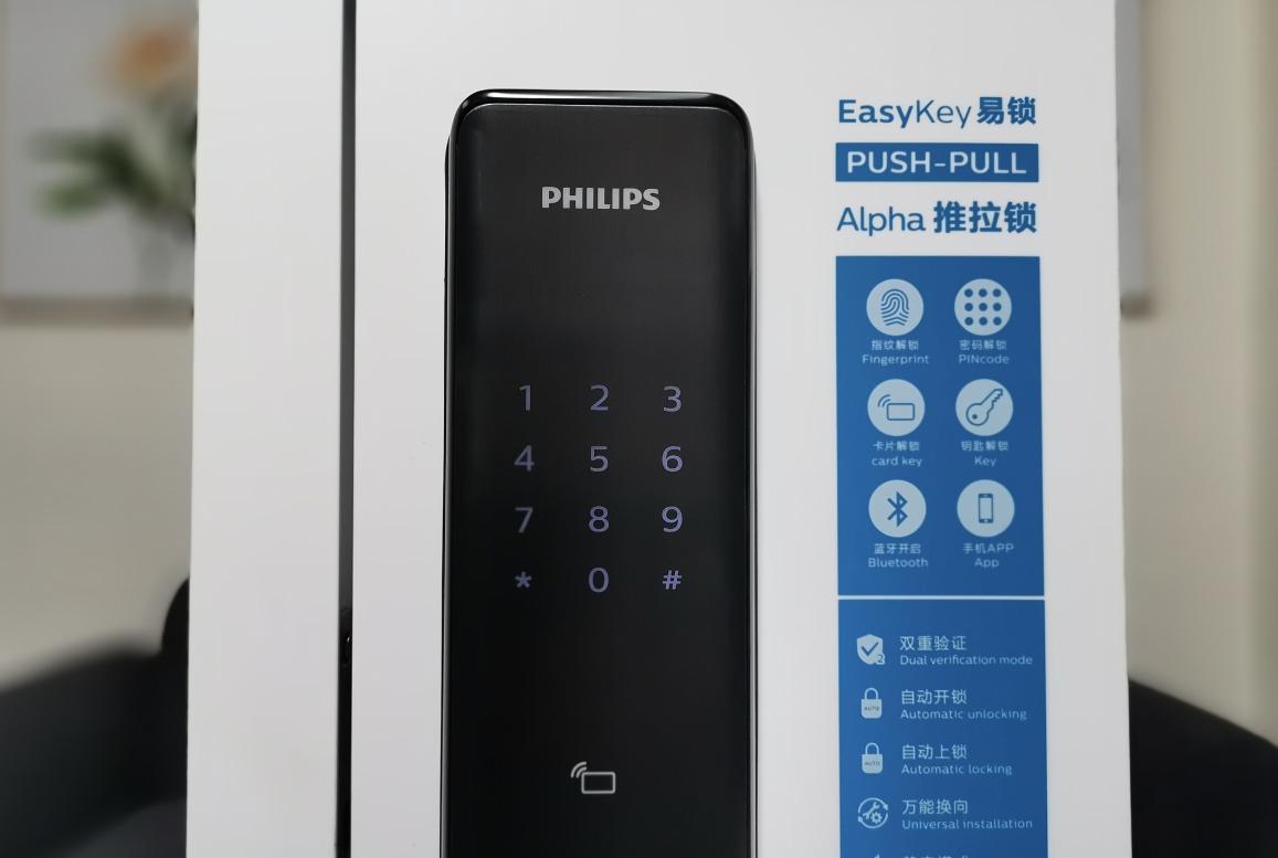 飞利浦智能门锁alpha连接手机,飞利浦alpha智能锁出现过问题吗