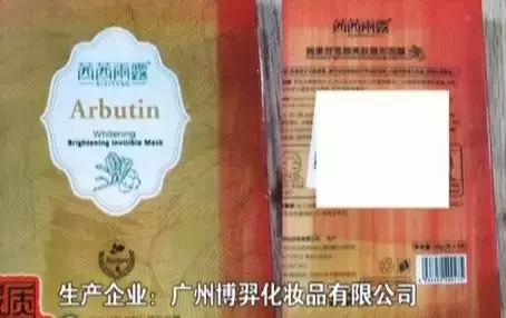 国内公认垃圾面膜曝光事件,央视曝光烂脸面膜名单