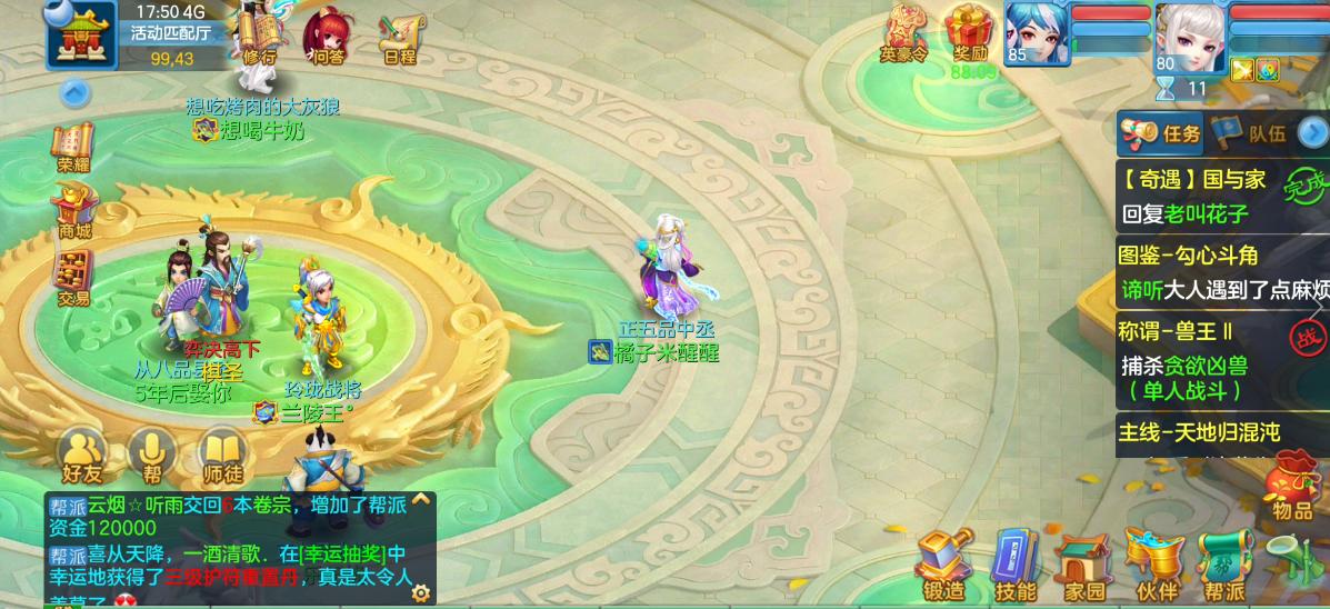 神武4手游自走棋,神武手游自走棋阵容